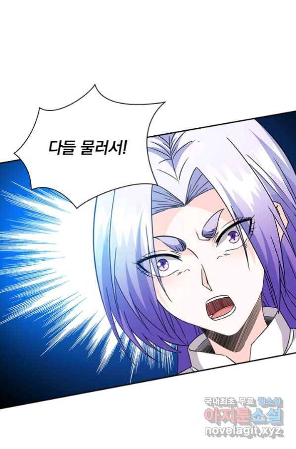 보스몹은 죽을수록 강해진다 224화 23