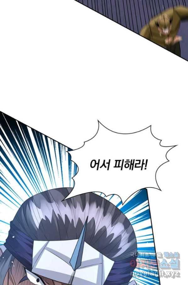 보스몹은 죽을수록 강해진다 224화 44
