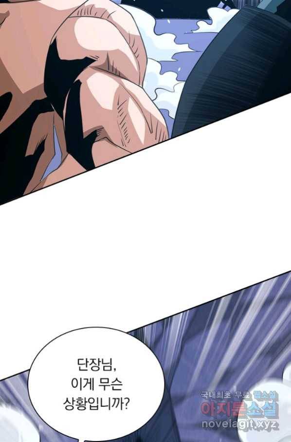 보스몹은 죽을수록 강해진다 224화 47