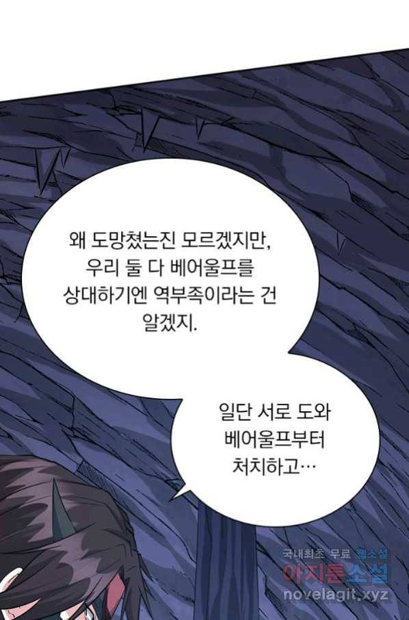 보스몹은 죽을수록 강해진다 224화 49