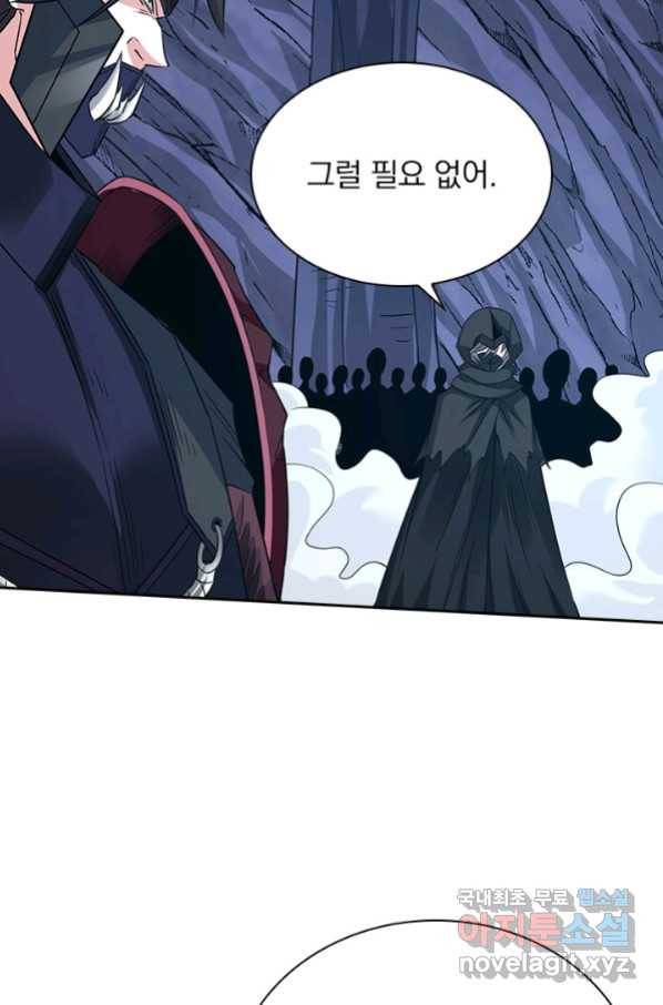 보스몹은 죽을수록 강해진다 224화 50