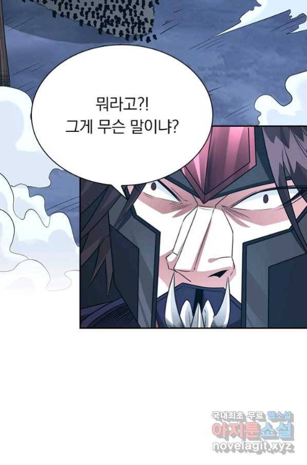 보스몹은 죽을수록 강해진다 224화 52