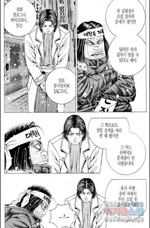 열혈장사꾼 68화 22