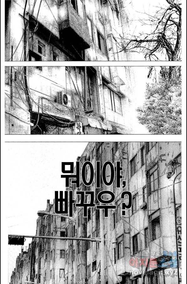 열혈장사꾼 68화 29
