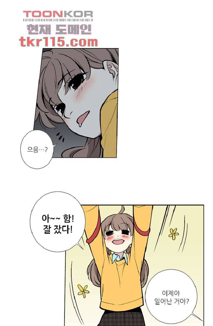 웰컴 투 고스트시티 46화 3