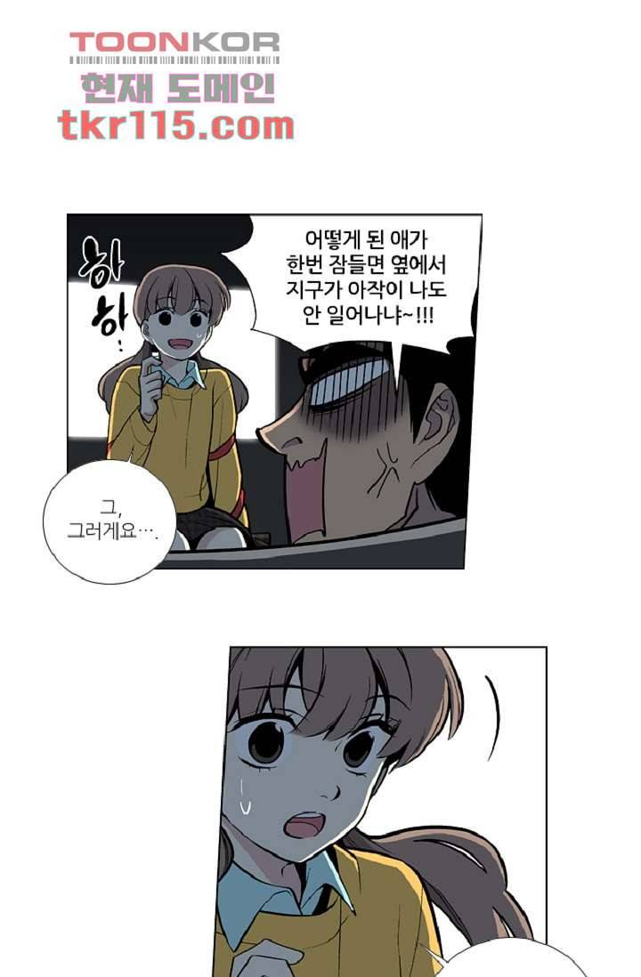 웰컴 투 고스트시티 46화 5