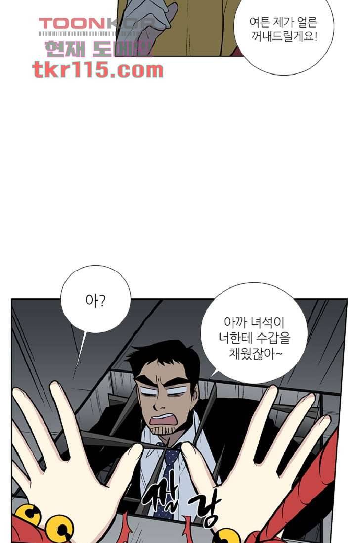 웰컴 투 고스트시티 46화 6