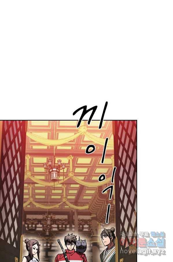 이 헌터 실화냐 28화 1