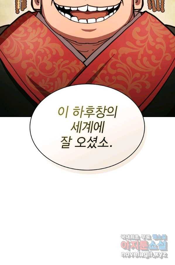 이 헌터 실화냐 28화 5