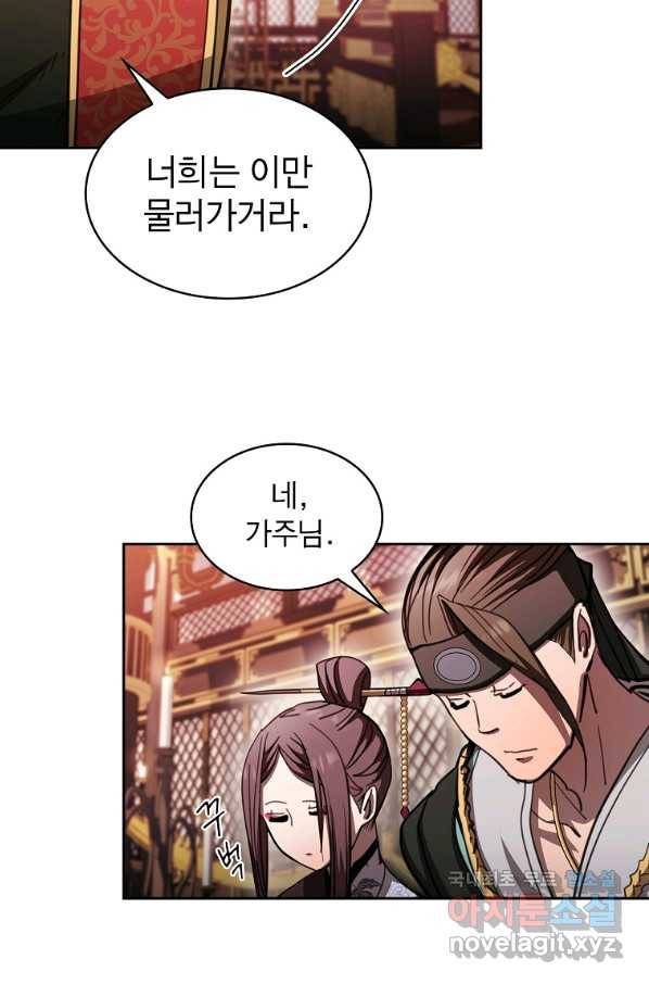 이 헌터 실화냐 28화 8