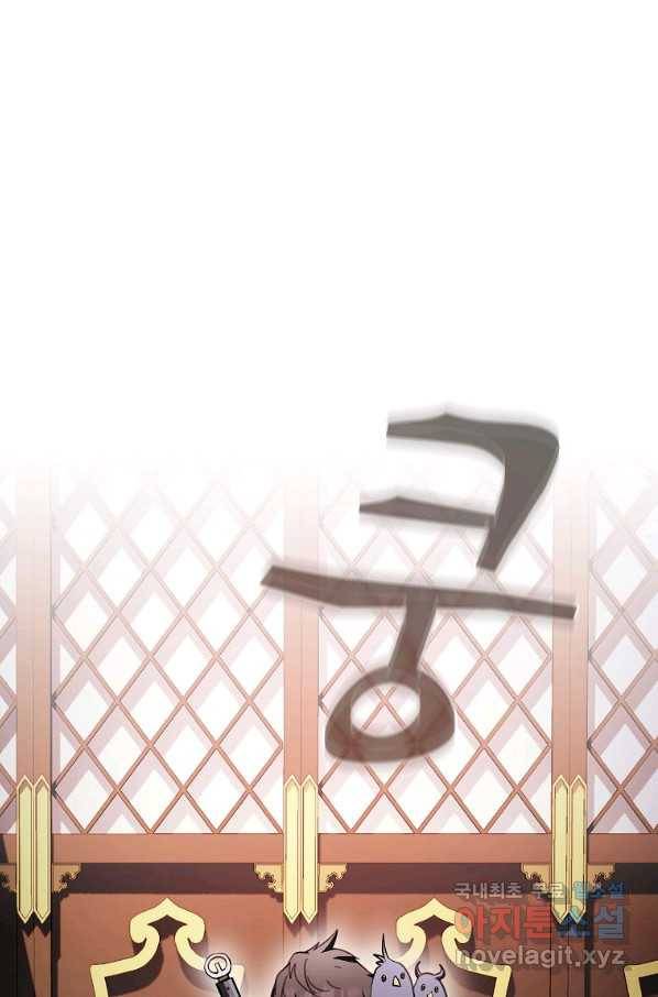 이 헌터 실화냐 28화 9