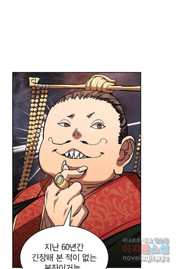 이 헌터 실화냐 28화 11