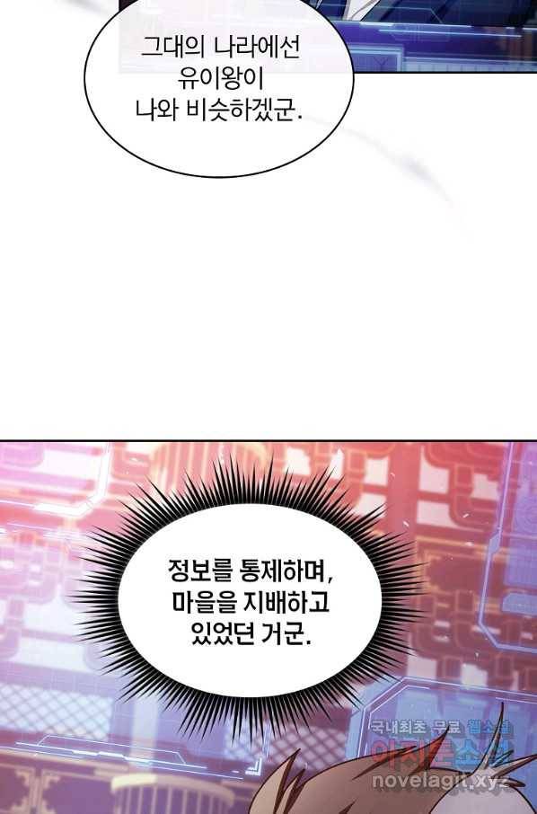 이 헌터 실화냐 28화 18