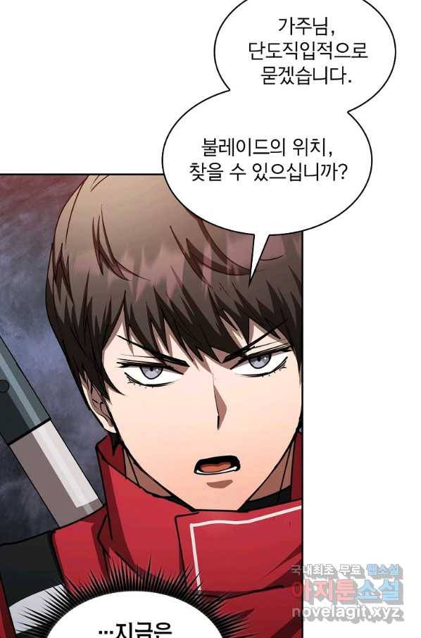 이 헌터 실화냐 28화 20