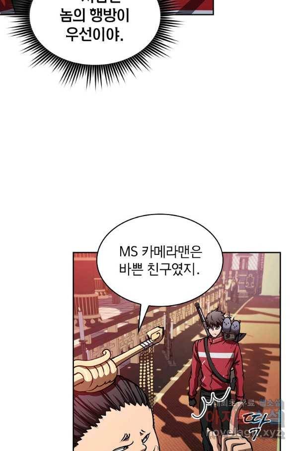 이 헌터 실화냐 28화 21