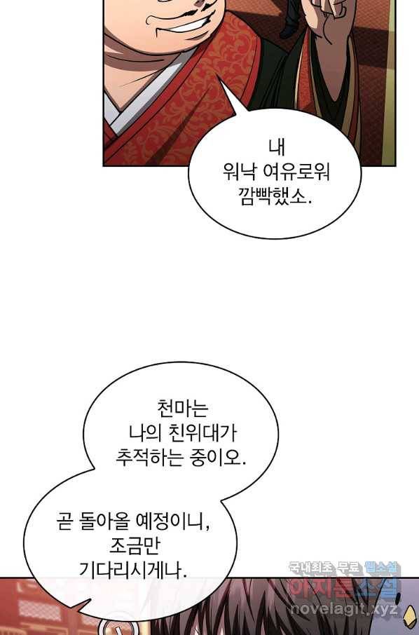 이 헌터 실화냐 28화 22
