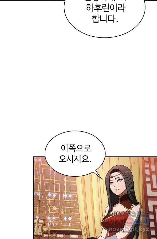 이 헌터 실화냐 28화 26