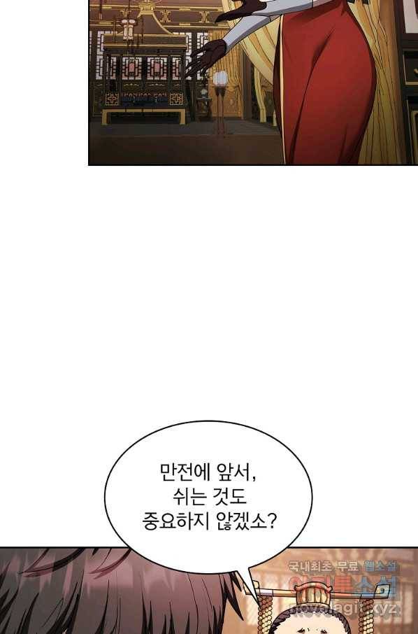 이 헌터 실화냐 28화 27