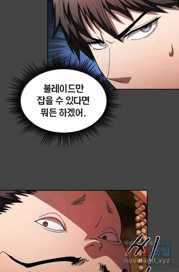 이 헌터 실화냐 28화 29