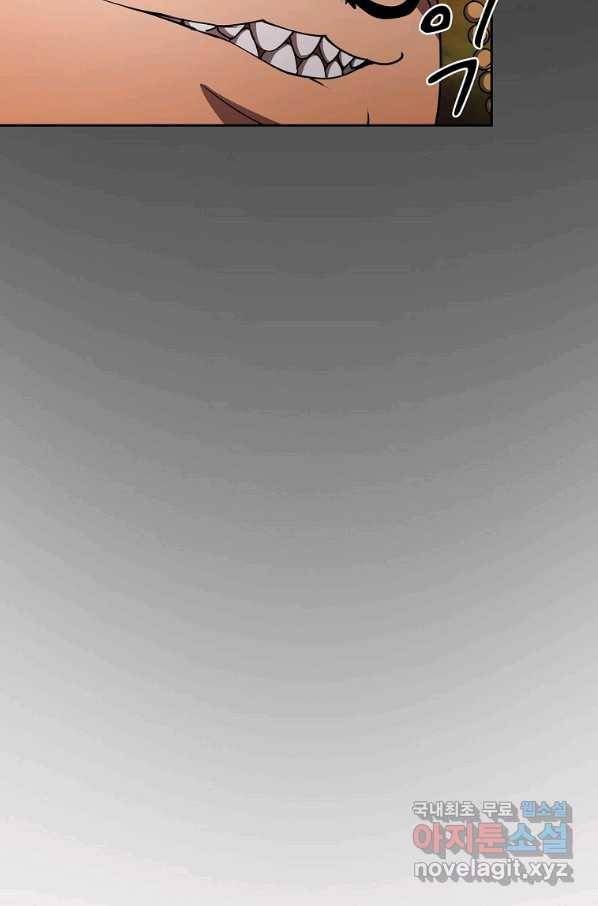 이 헌터 실화냐 28화 30