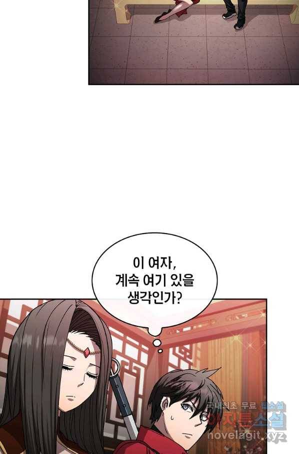 이 헌터 실화냐 28화 32