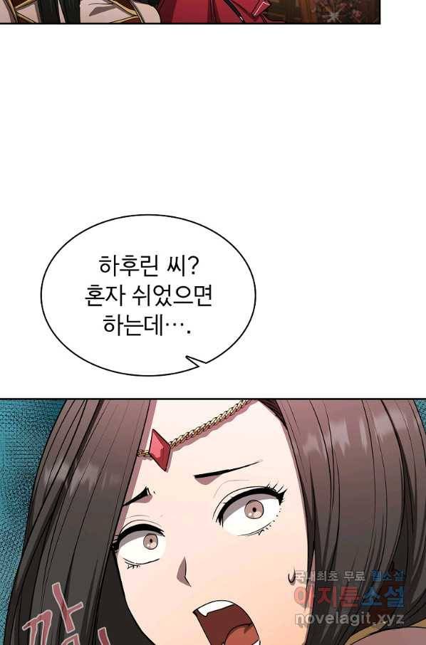 이 헌터 실화냐 28화 33