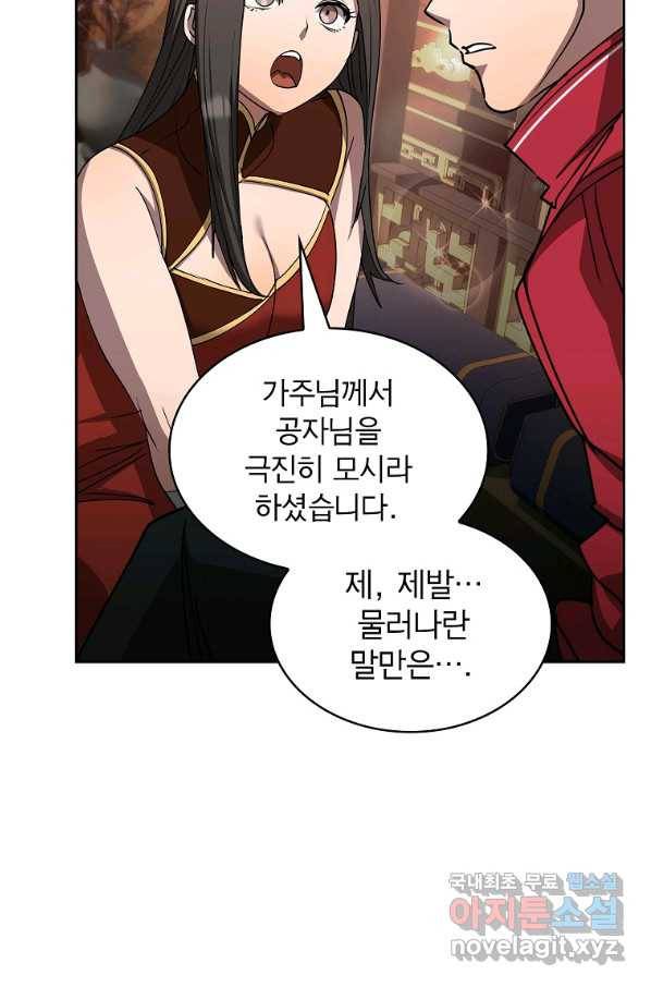 이 헌터 실화냐 28화 35