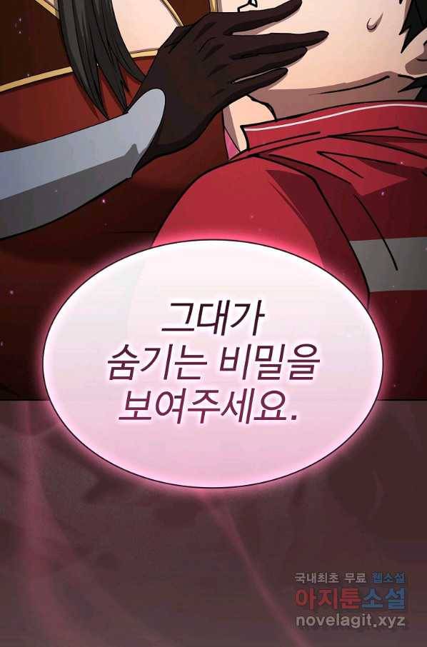 이 헌터 실화냐 28화 42