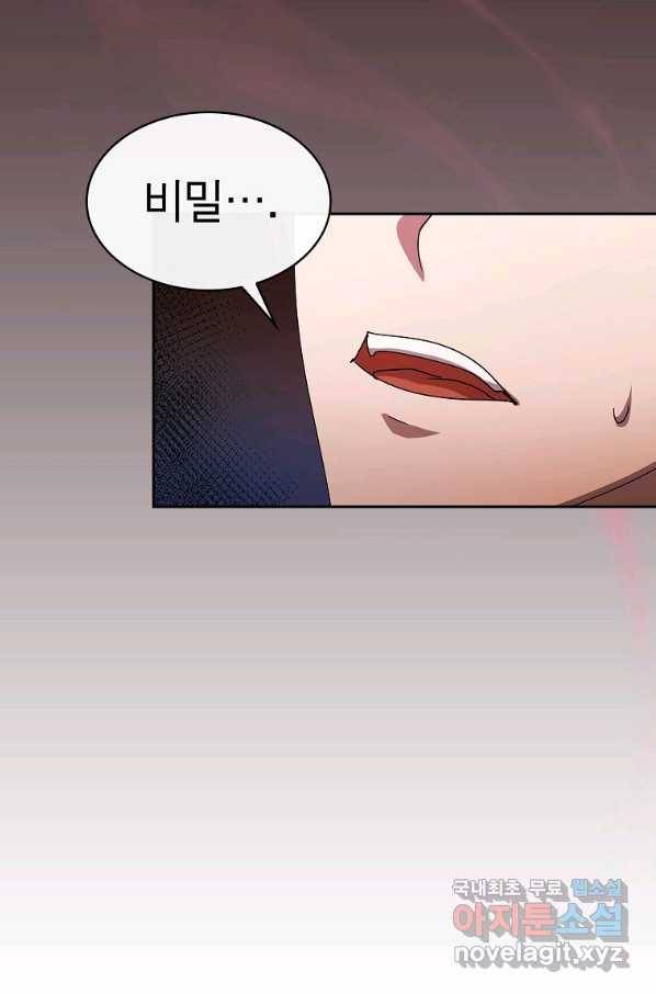 이 헌터 실화냐 28화 43