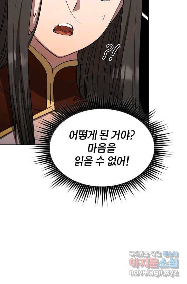 이 헌터 실화냐 28화 46