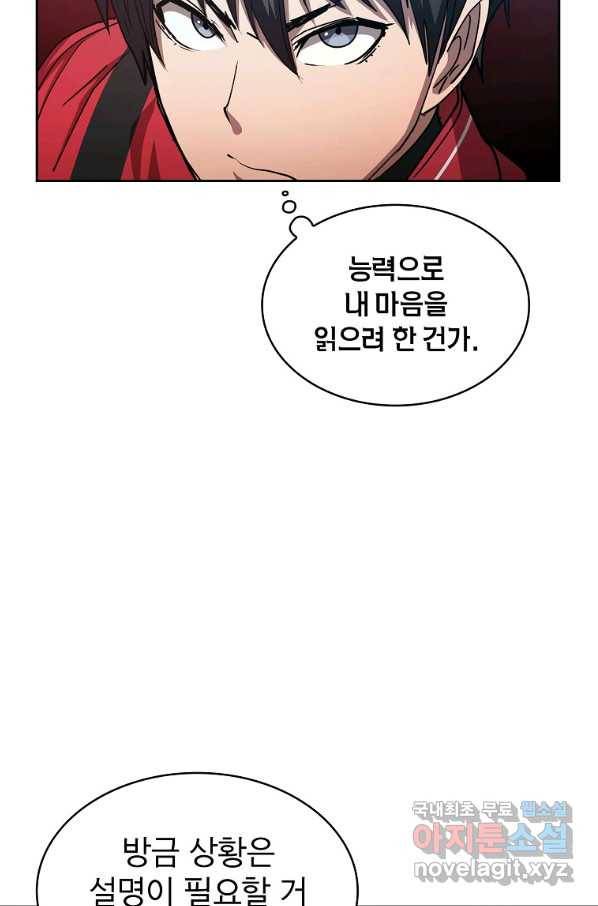 이 헌터 실화냐 28화 48