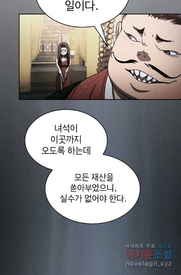 이 헌터 실화냐 28화 54