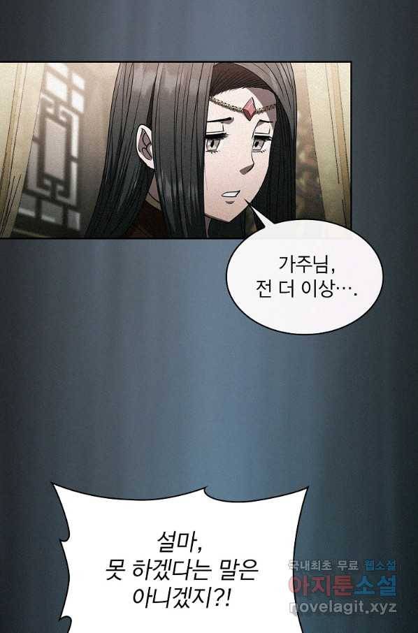 이 헌터 실화냐 28화 55