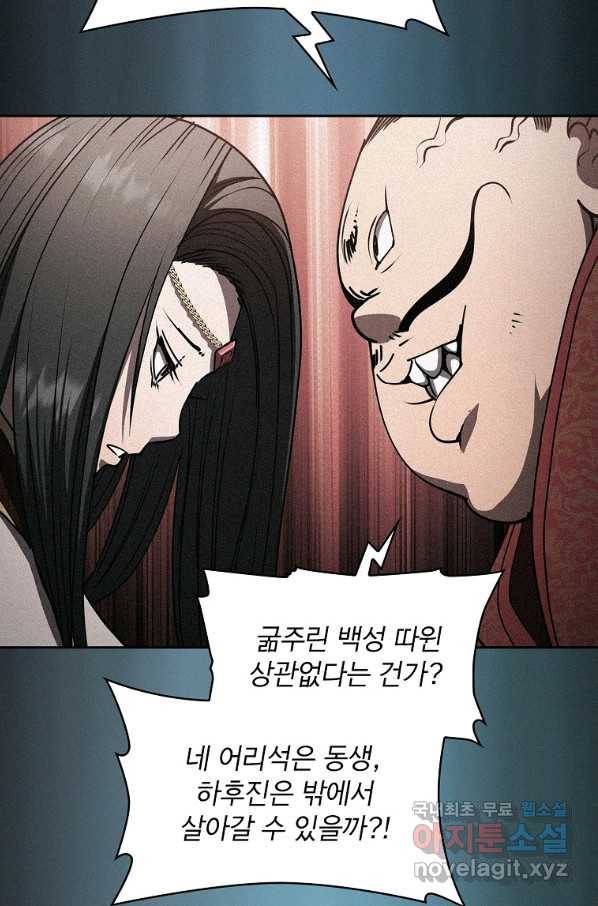이 헌터 실화냐 28화 56