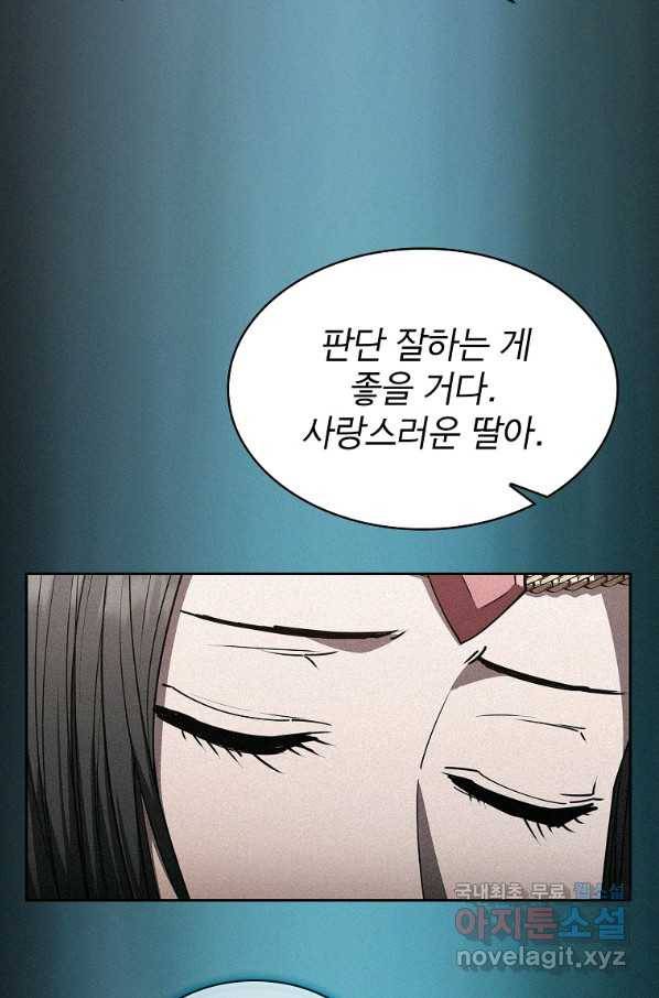 이 헌터 실화냐 28화 57