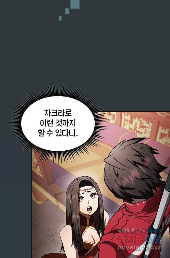 이 헌터 실화냐 28화 62