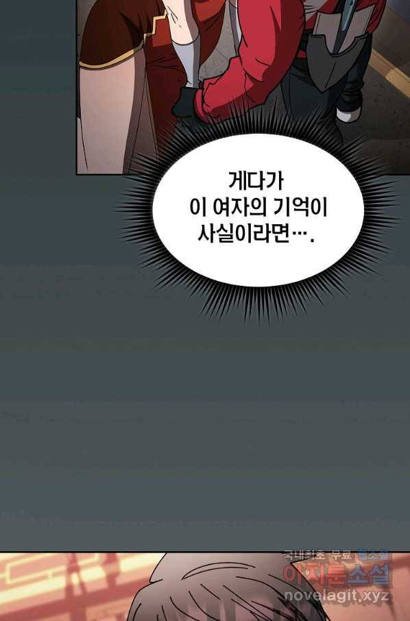 이 헌터 실화냐 28화 63