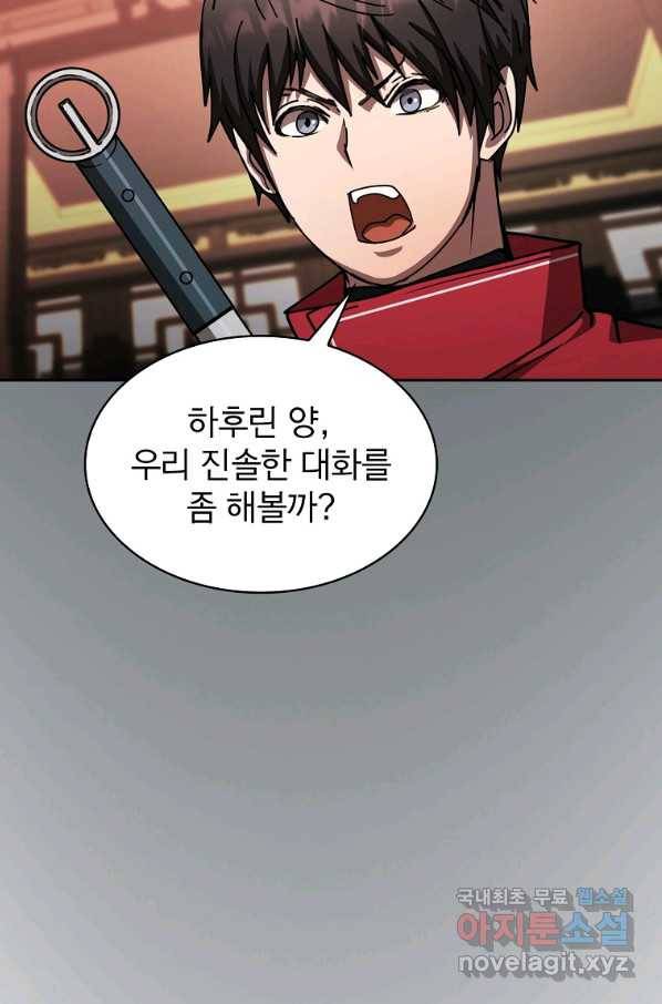 이 헌터 실화냐 28화 64