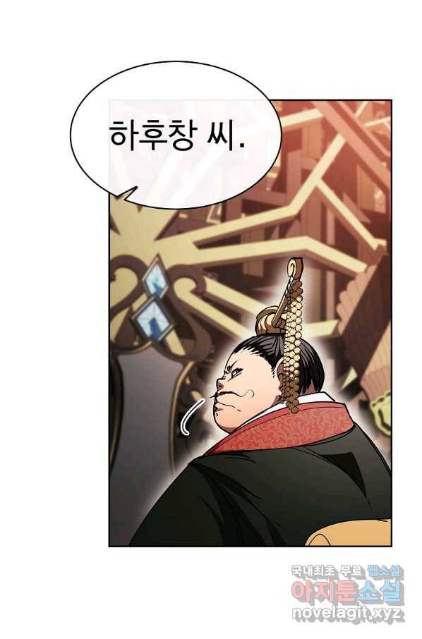 이 헌터 실화냐 28화 66