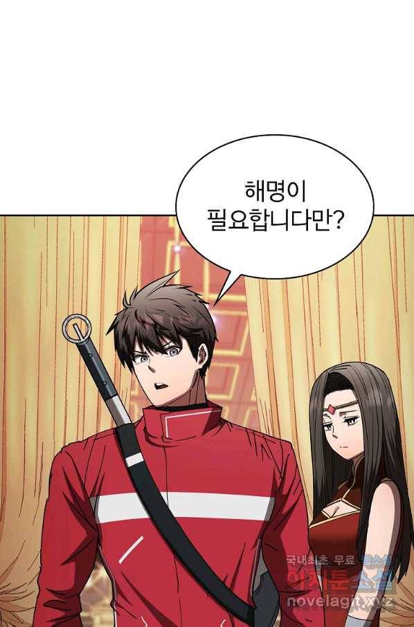 이 헌터 실화냐 28화 67