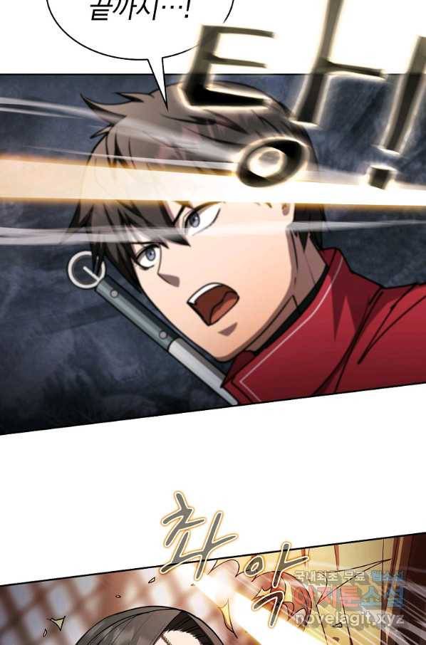 이 헌터 실화냐 28화 71
