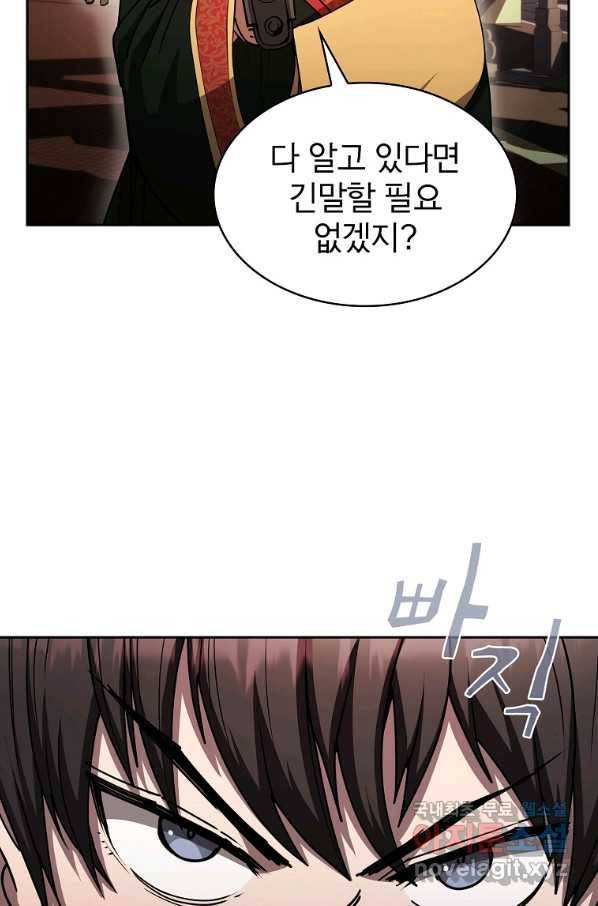 이 헌터 실화냐 28화 73