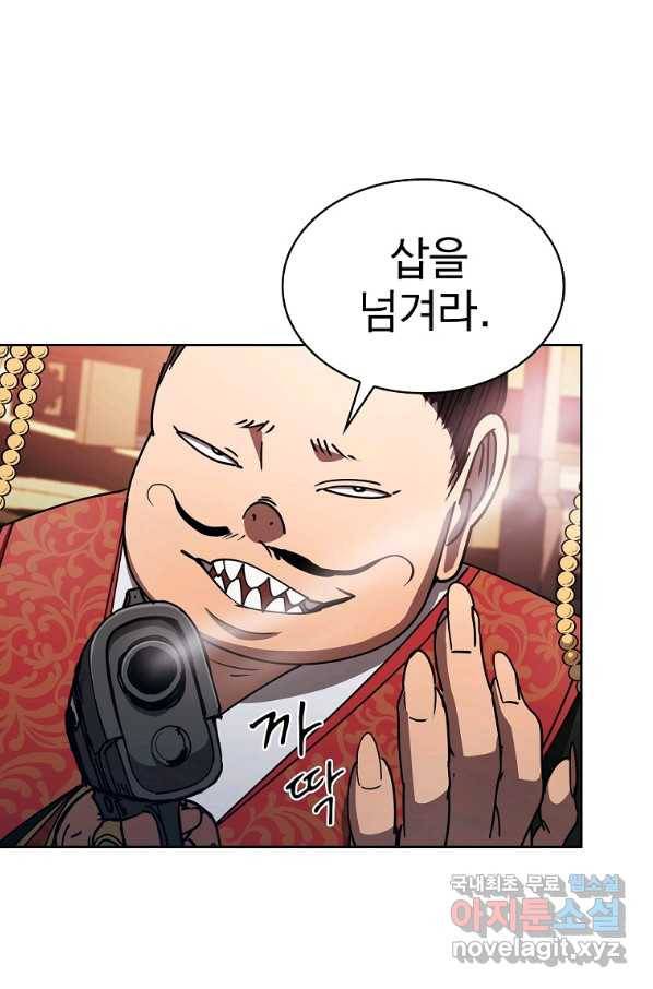 이 헌터 실화냐 28화 79