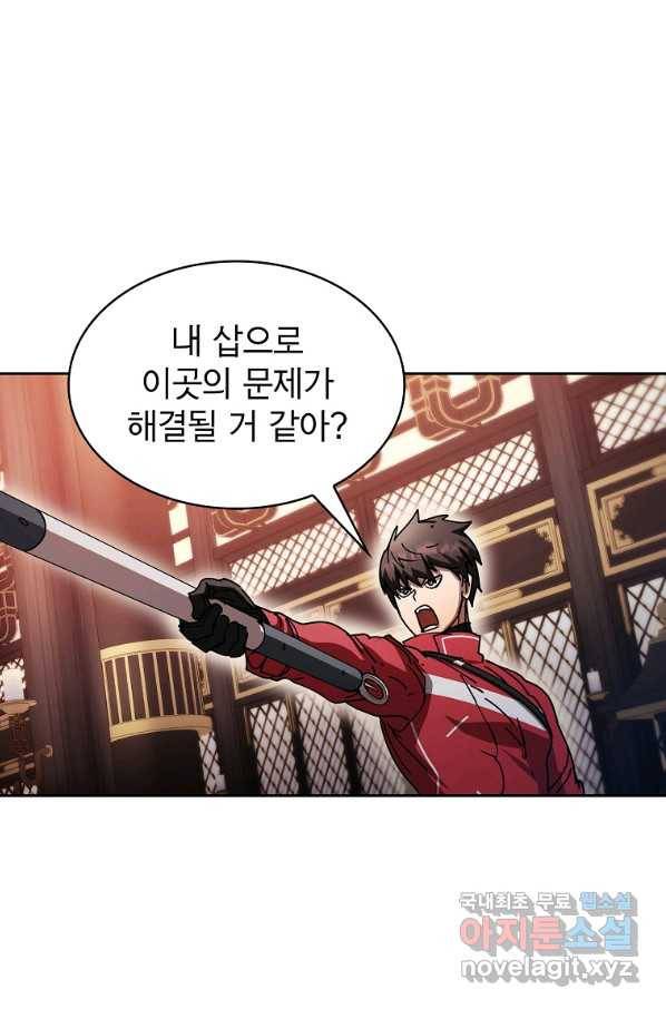 이 헌터 실화냐 28화 80