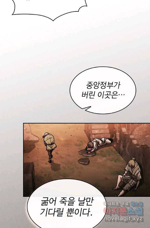 이 헌터 실화냐 28화 82