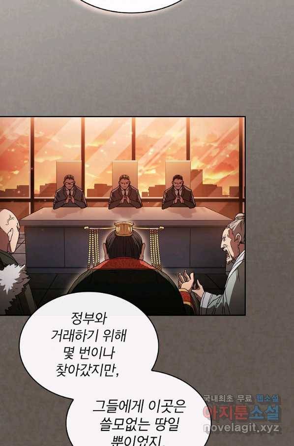 이 헌터 실화냐 28화 83