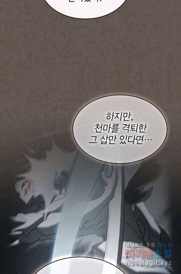 이 헌터 실화냐 28화 84