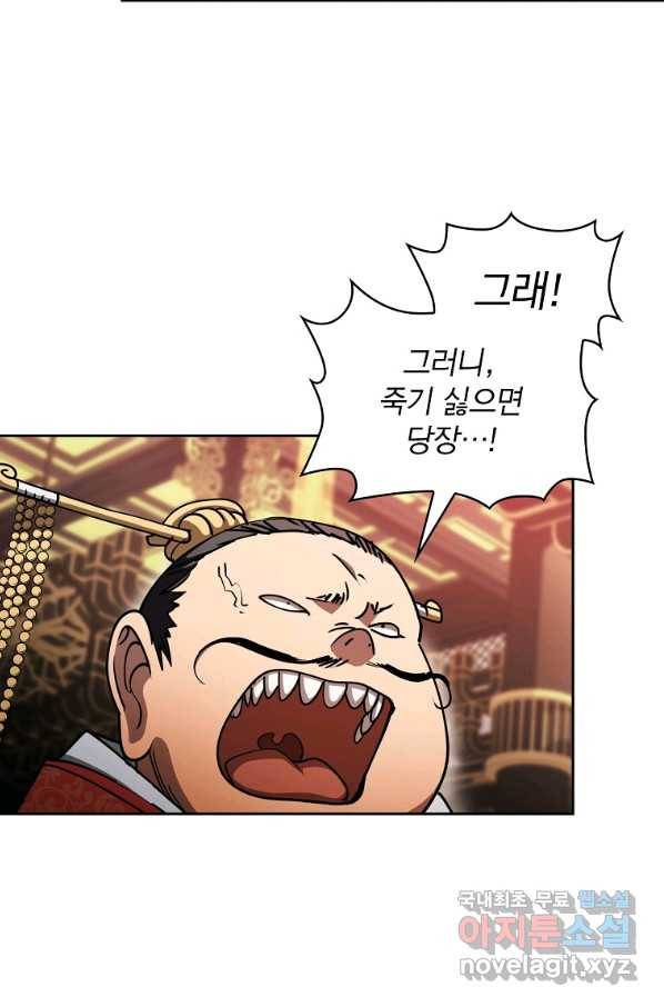 이 헌터 실화냐 28화 87
