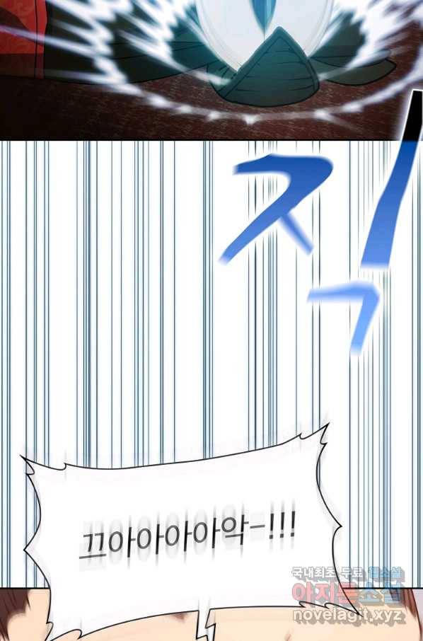 이 헌터 실화냐 28화 92