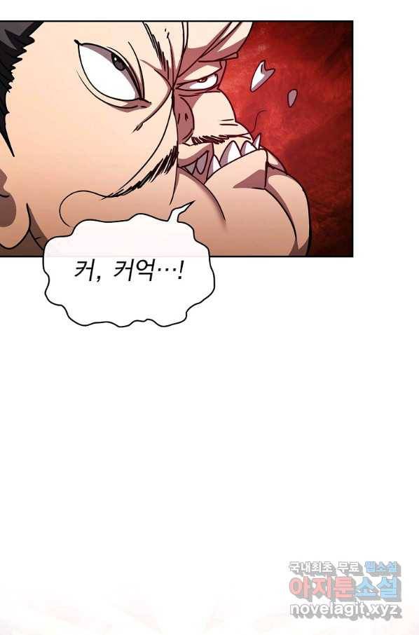 이 헌터 실화냐 28화 97